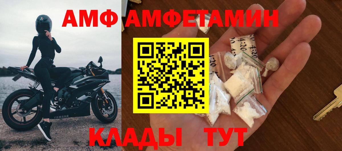 Вязники  Амфетамин 97%  Amphetamine  Вход с VPN  АМФЕТАМИН 