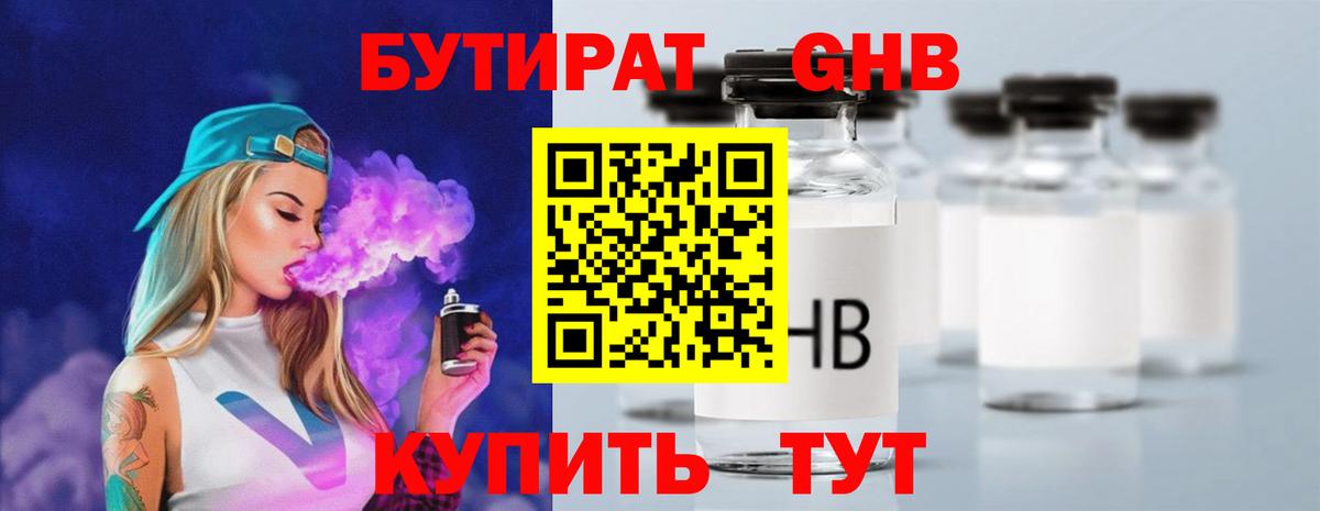 Вязники  БУТИРАТ буратино  БУТИРАТ  Вход с VPN 