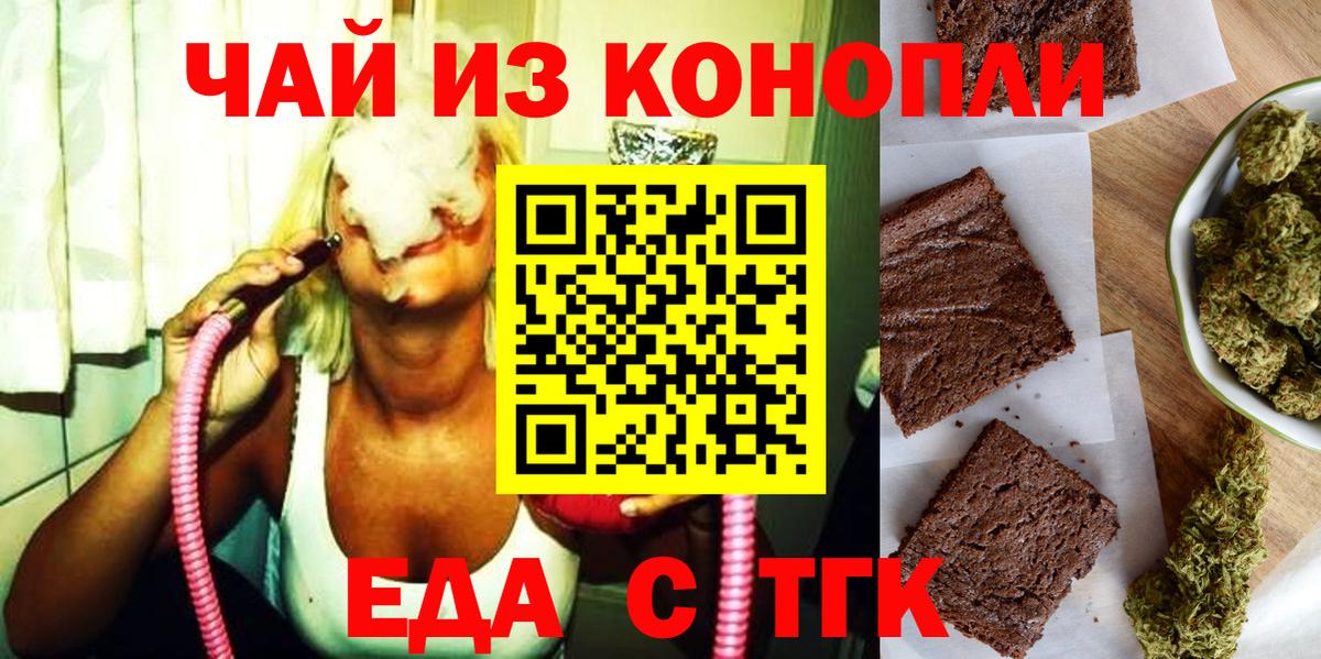 Печенье с ТГК марихуана Вязники