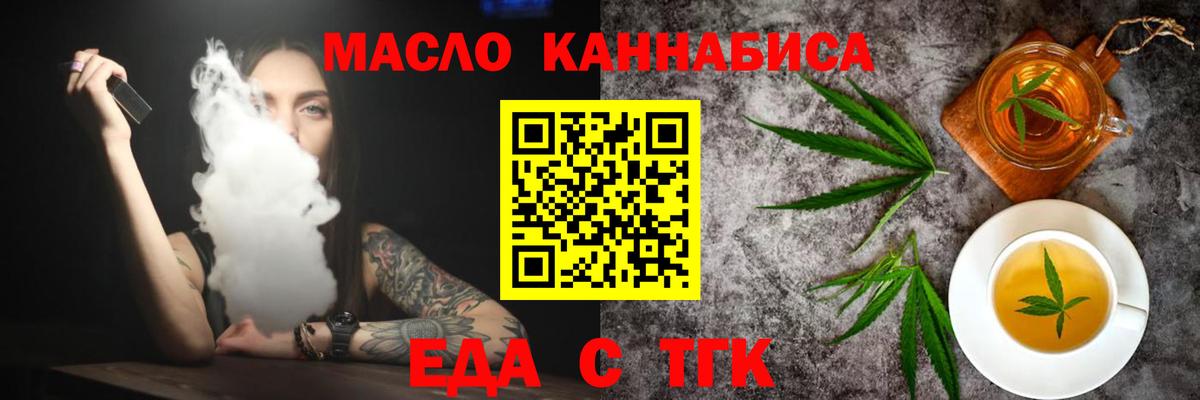 Вязники  Печенье с ТГК конопля  Вход с VPN 