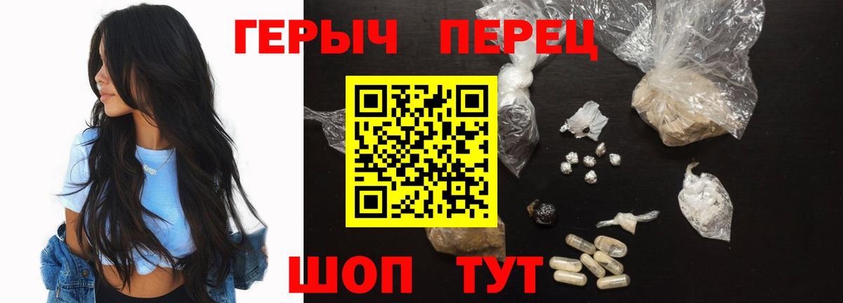 Героин VHQ  Вход с VPN  Вязники 