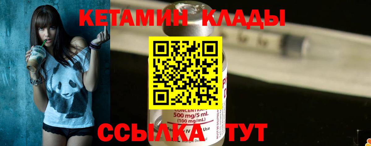 Кетамин ketamine Вязники