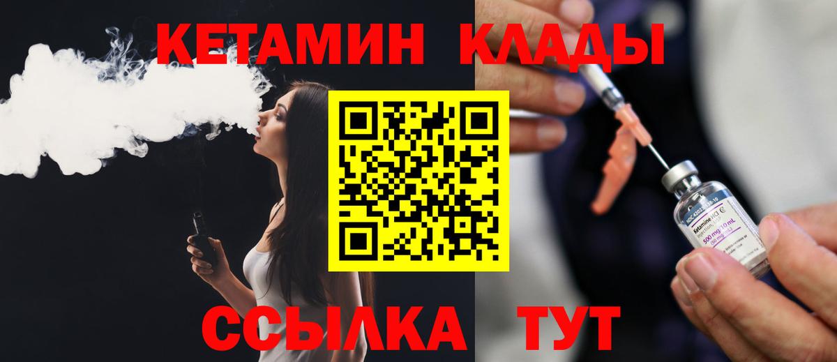 КЕТАМИН VHQ  Кетамин ketamine  Вход с VPN  Вязники 