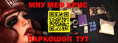 мефедрон Шебекино