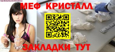 мефедрон Шебекино