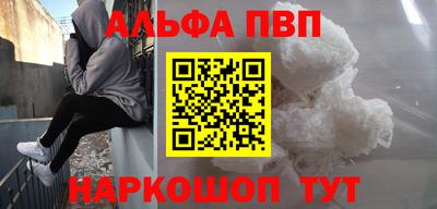 мефедрон Шебекино