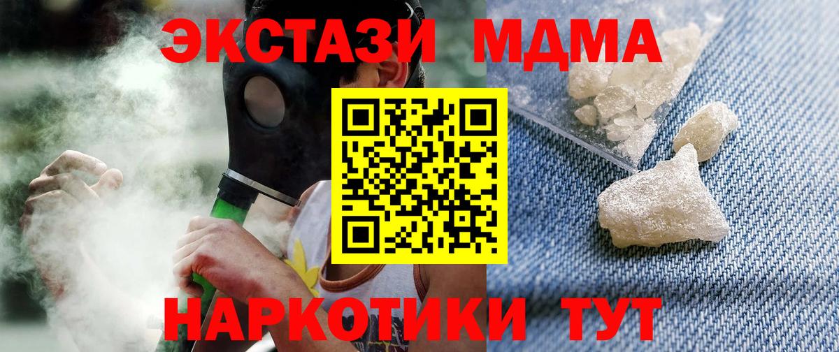 MDMA кристаллы Вязники