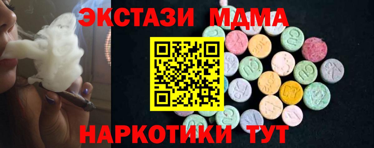 MDMA crystal  Вход с VPN  MDMA Molly  Вязники 