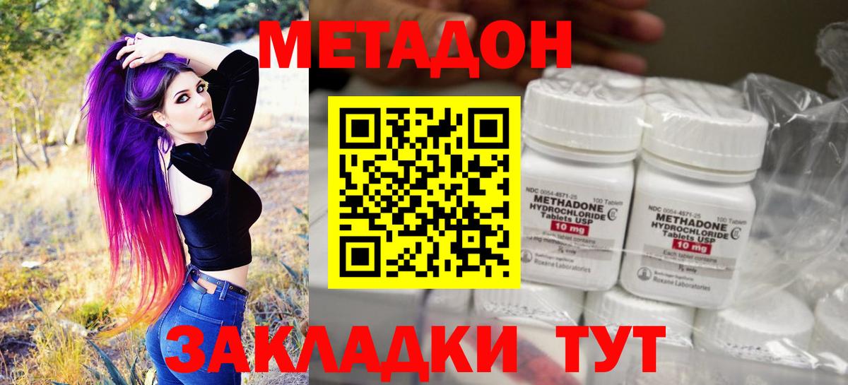 OMG   Вход с VPN  МЕТАДОН кристалл  Вязники  Метадон мёд 