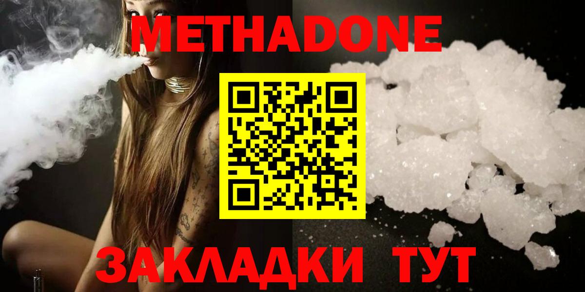 Метадон methadone Вязники