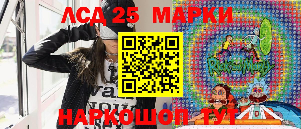Марки 25I-NBOMe 1,8мг Вязники