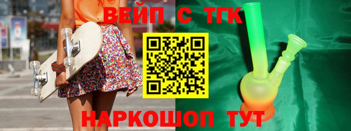 ТГК Wax Вязники
